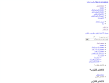 Tablet Screenshot of iranadecor.com